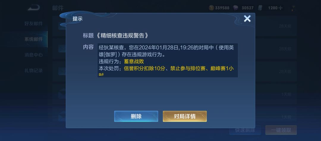 逆天扣分 1