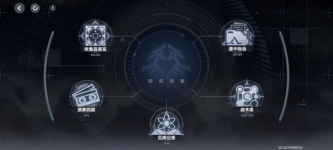 【留念&记录✍️】虚构推演成就全部达成 3
