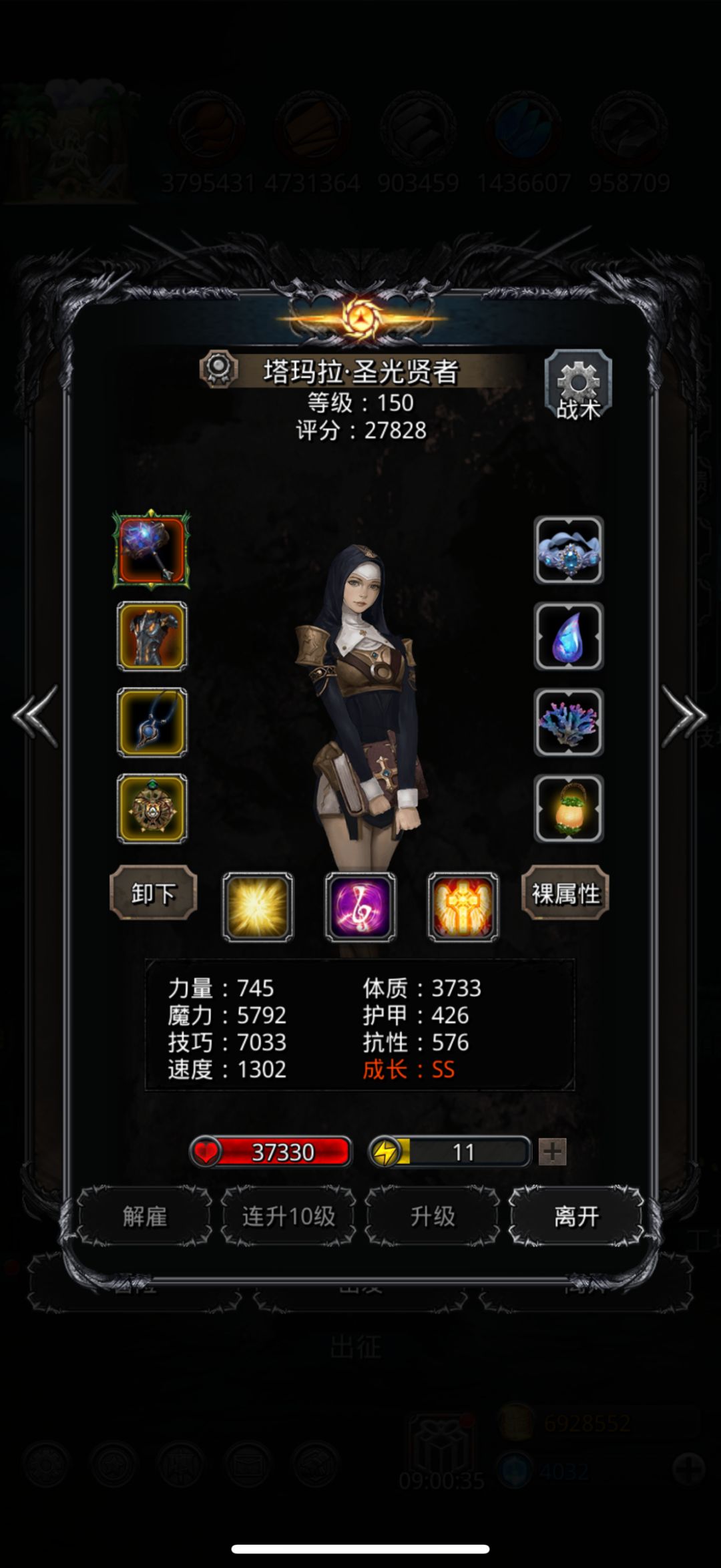 风暴！将我碾碎！ 5