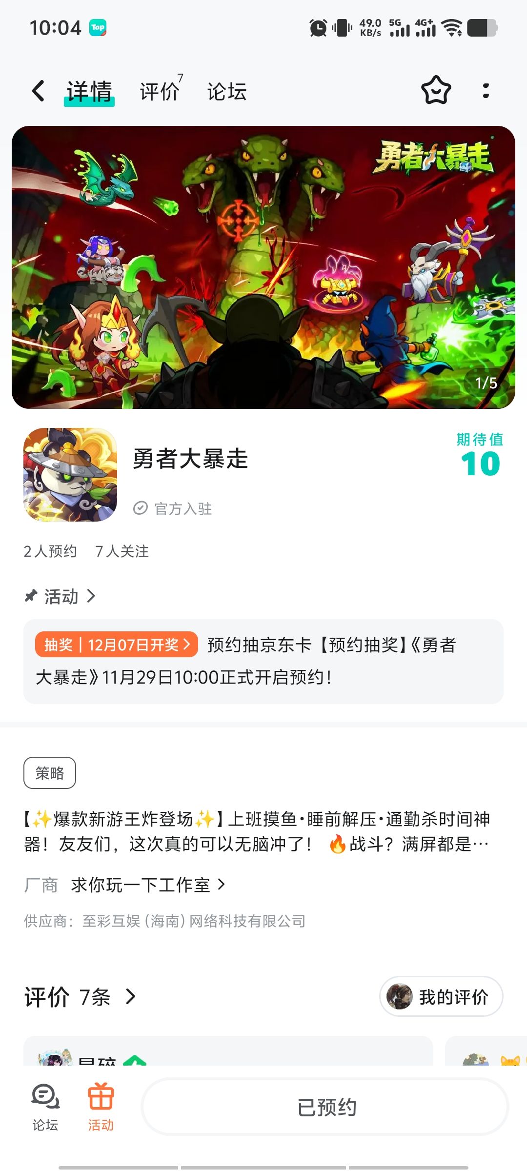 TapTap