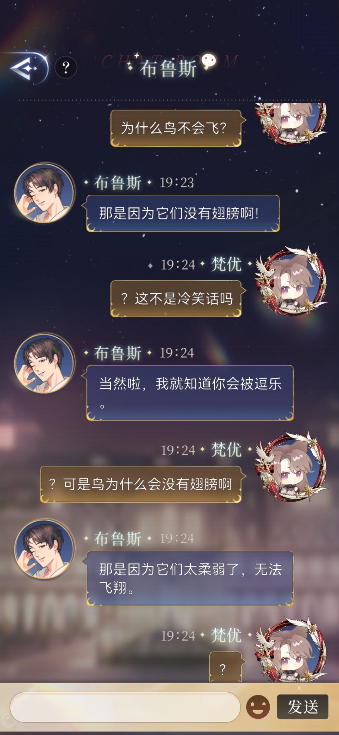 放点有意思的聊天 2