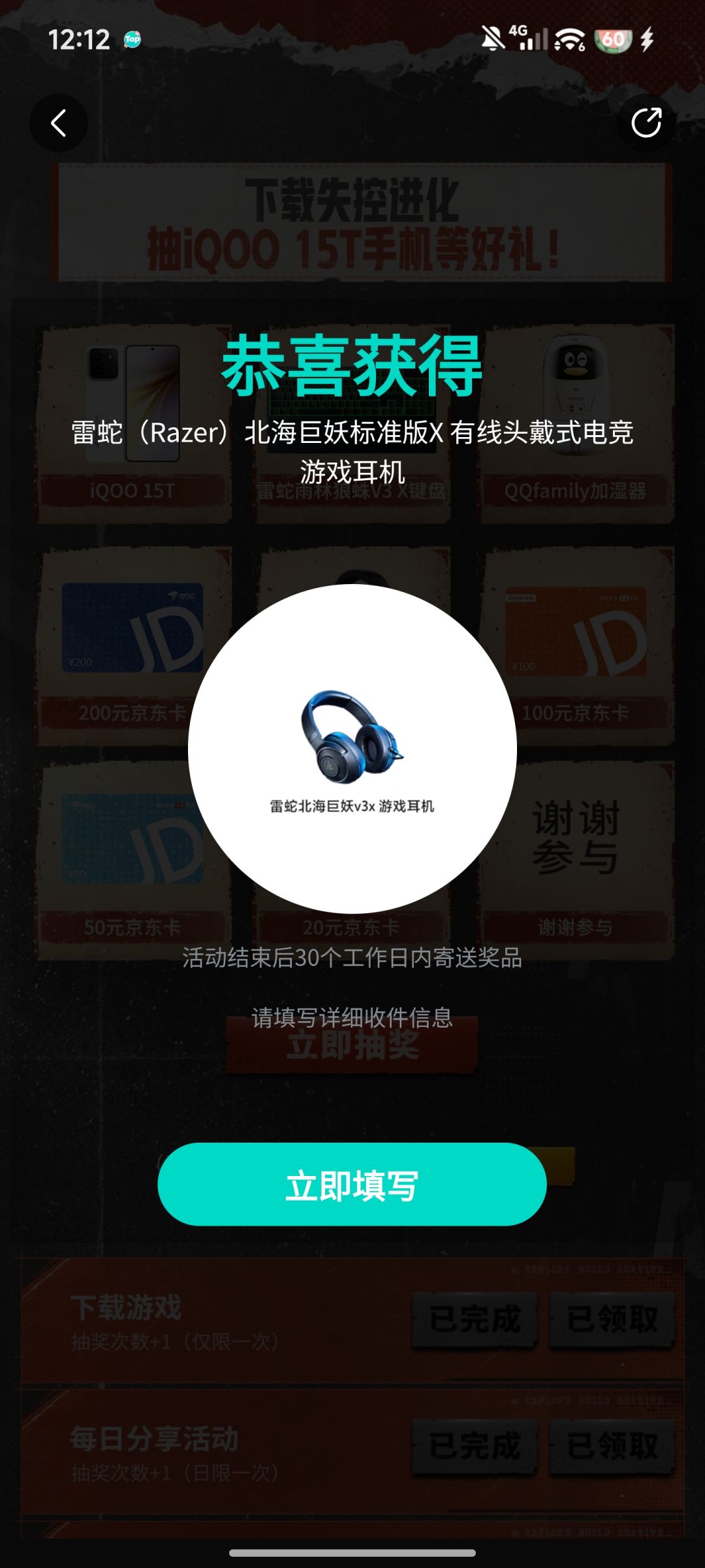 运气这么好 1