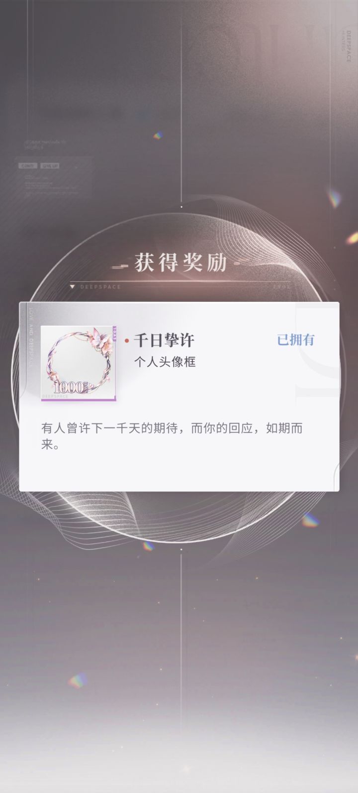 1000天截图