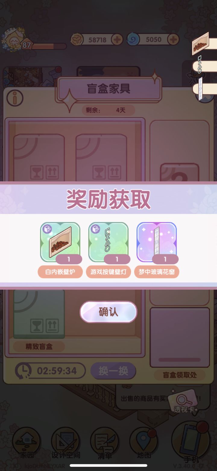 啊啊啊啊天使好喜欢这个猫猫地毯截图