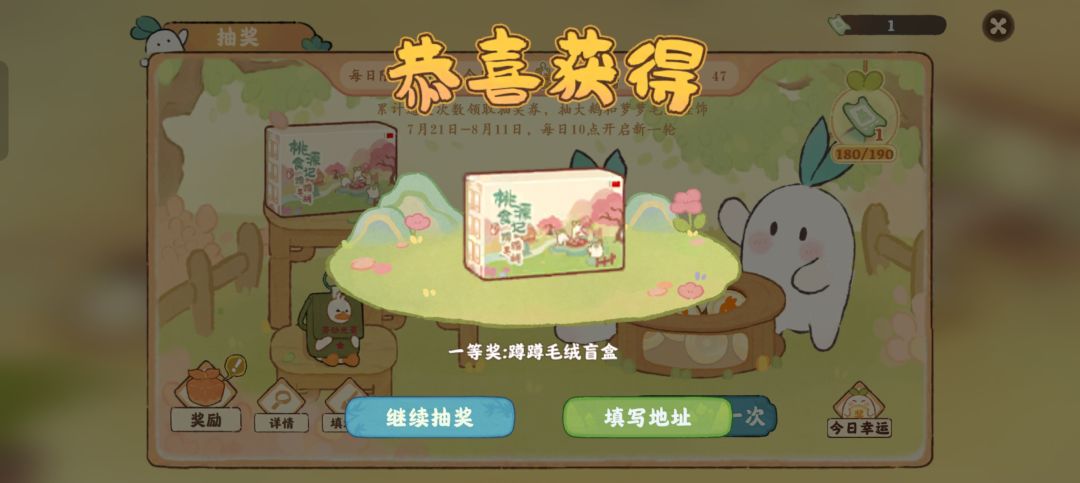 秀一秀自己中的盲盒嘿嘿，实物超可爱。截图