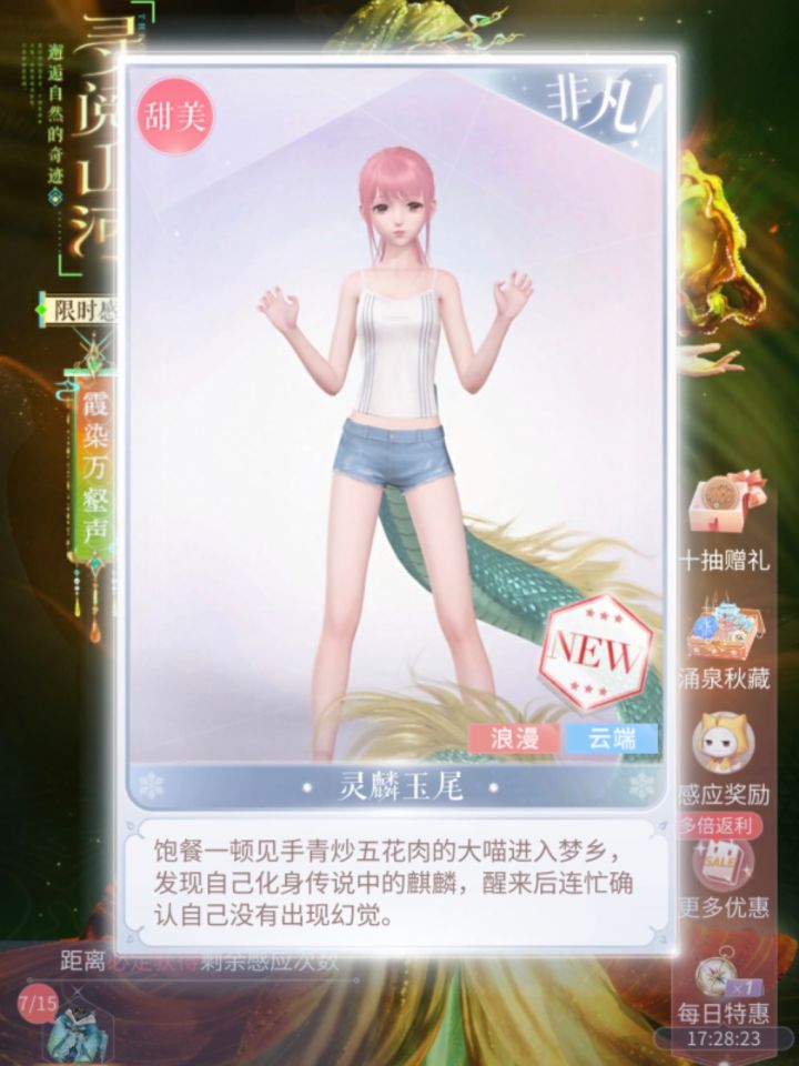 不想花钻只能上钞能力截图