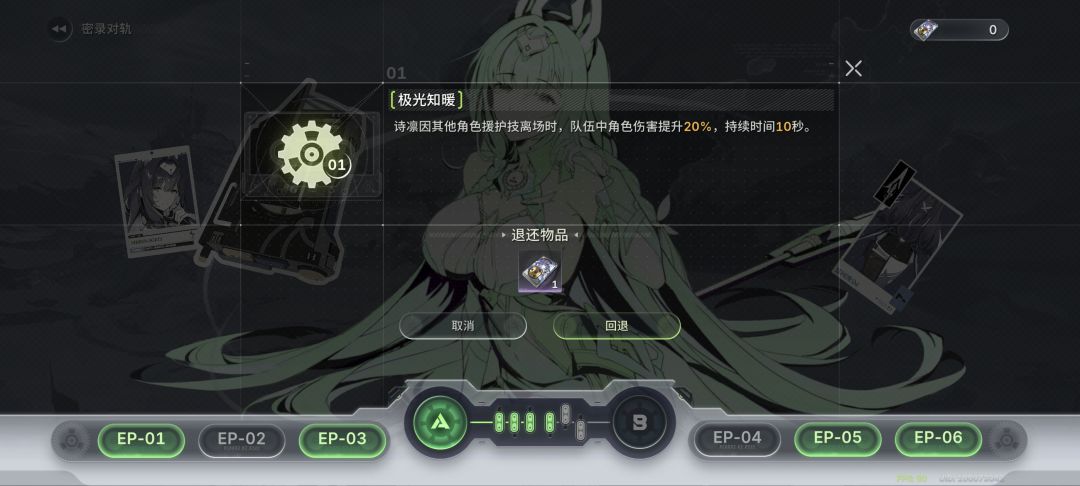 诗凛 5