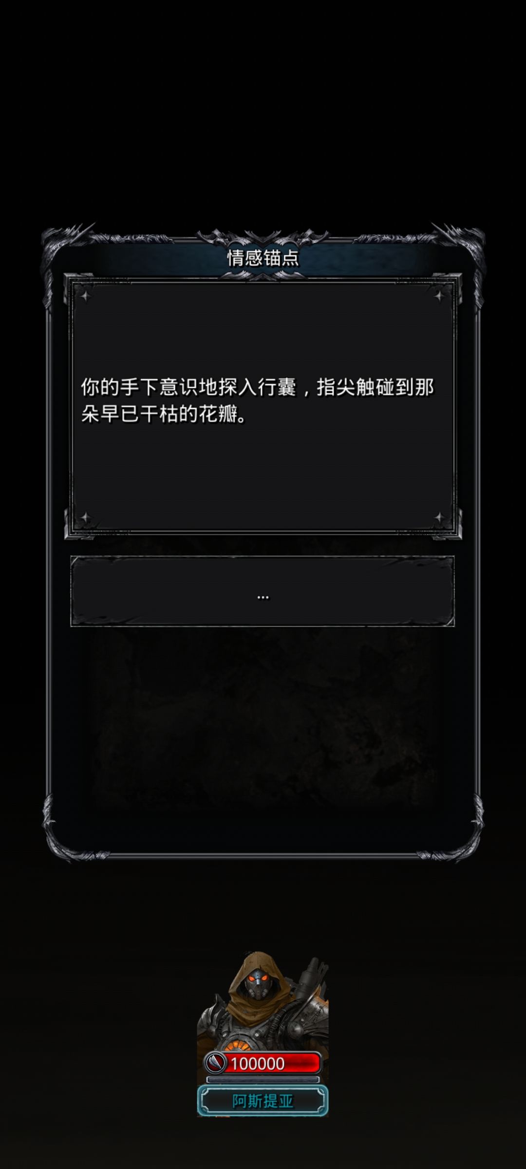 哎,罗拉娜(黄昏酒馆有感) 3