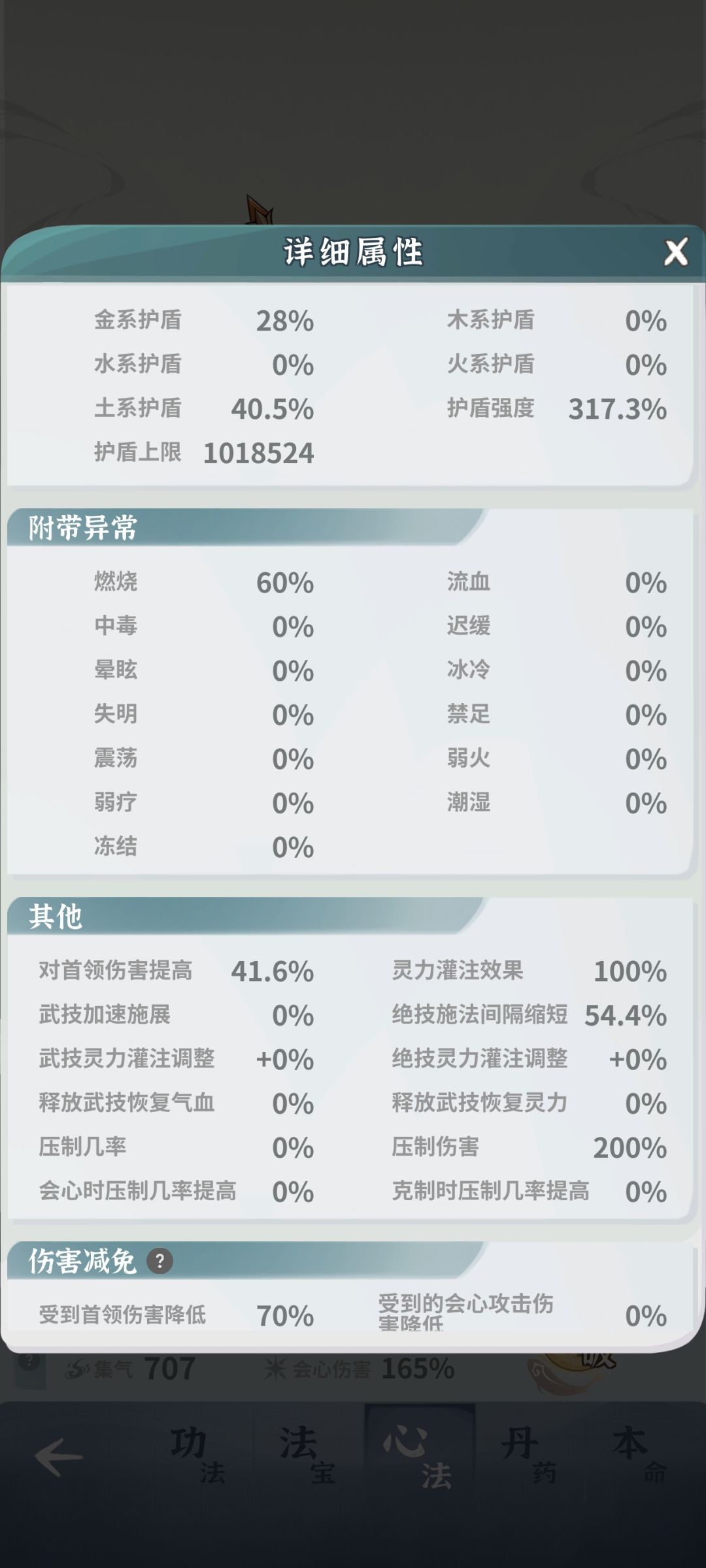 0命垃圾火枪过师尊 2