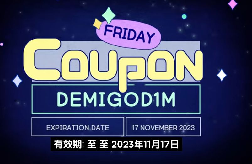 11月2周末水晶兑换码 700水 2