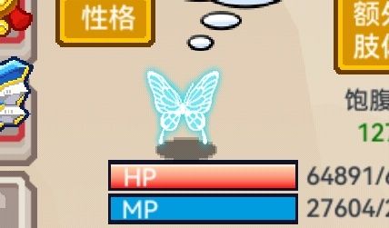 小蝴蝶你…… 2