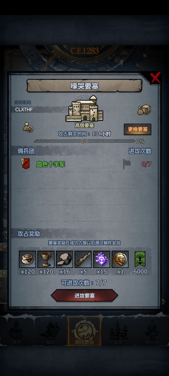 嚎哭人满发车截图