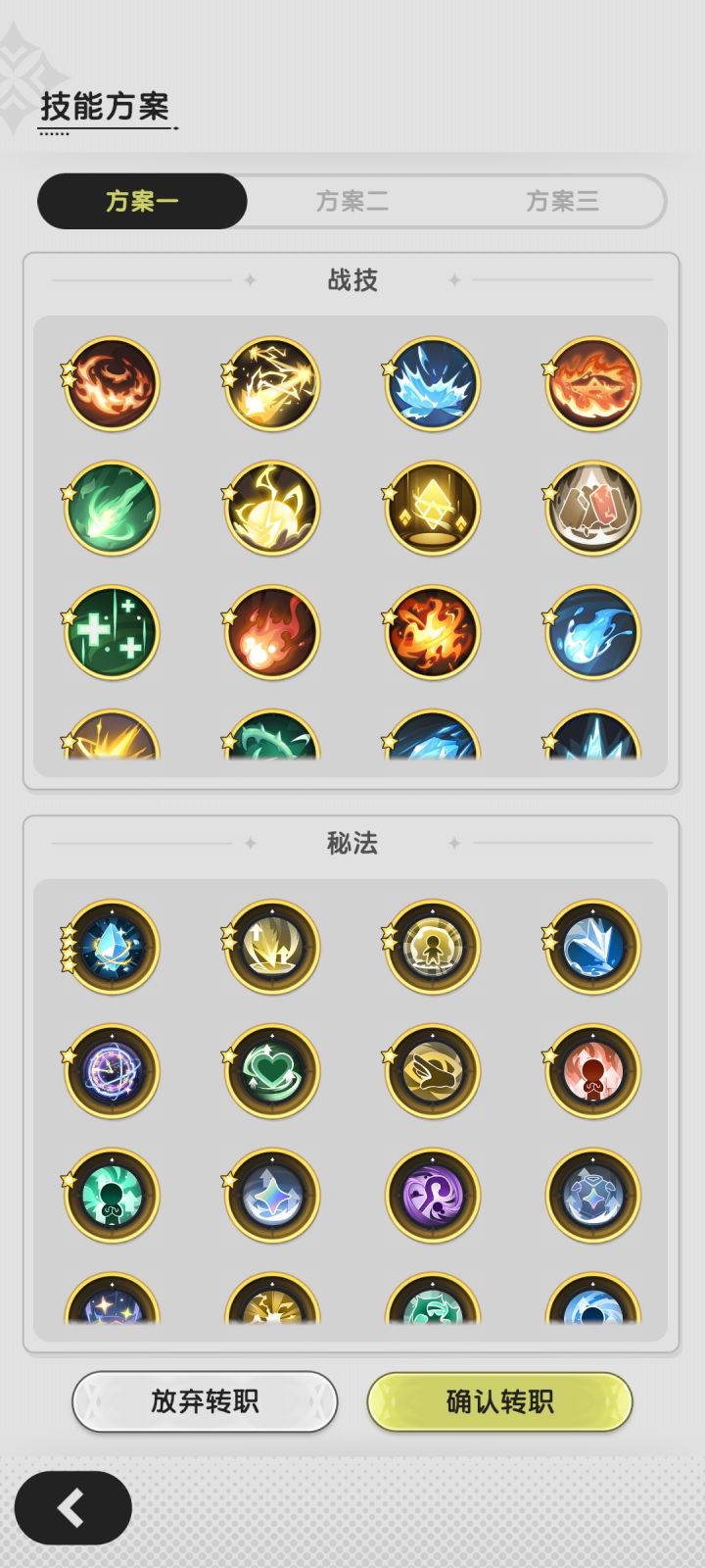 三转,斗士转术士哪个好呀?截图