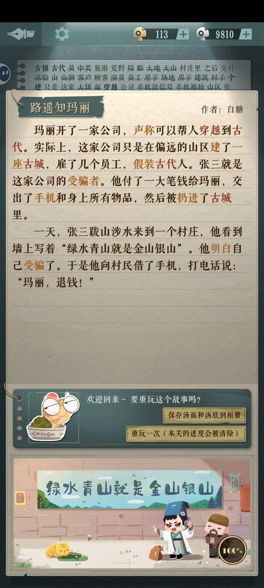 张三与玛丽 1