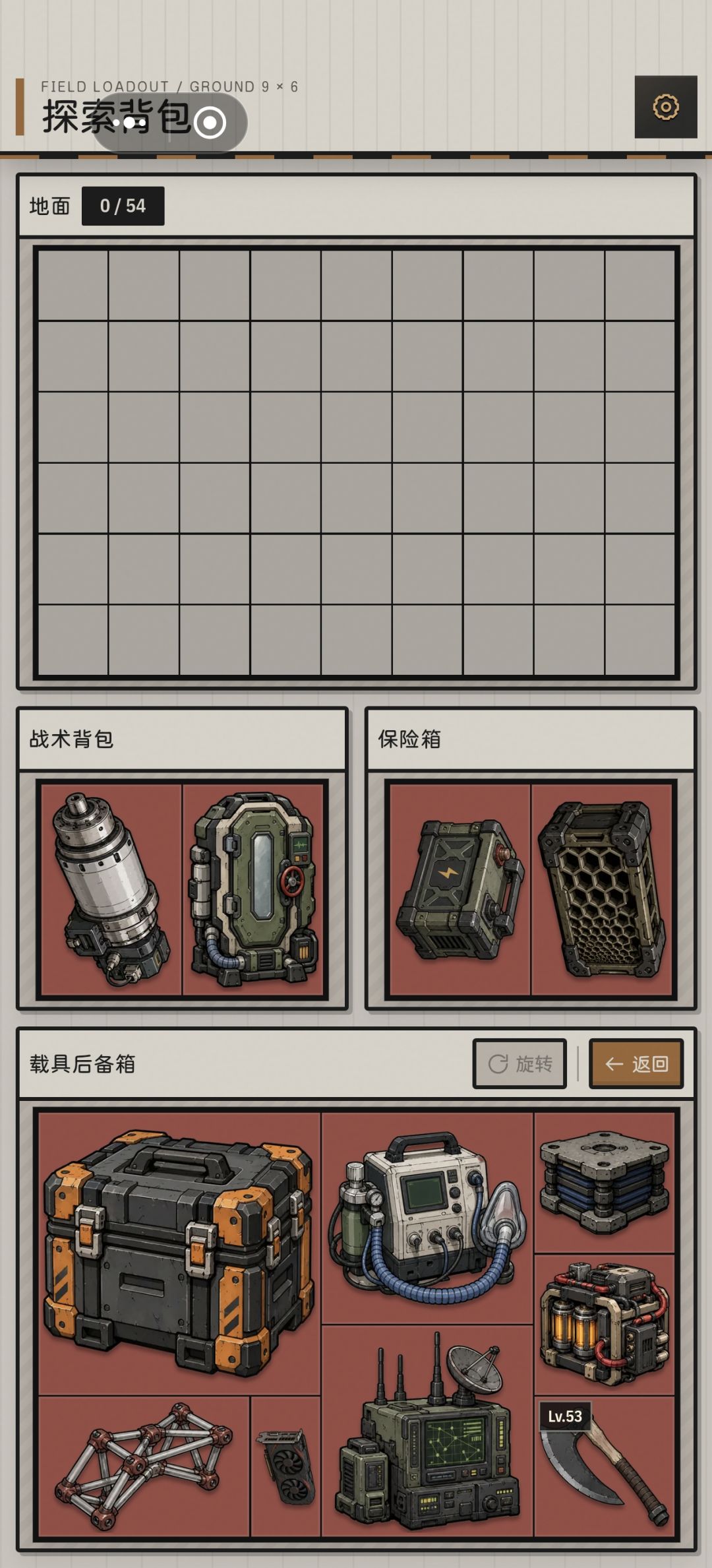 所有格子都塞满红了 3