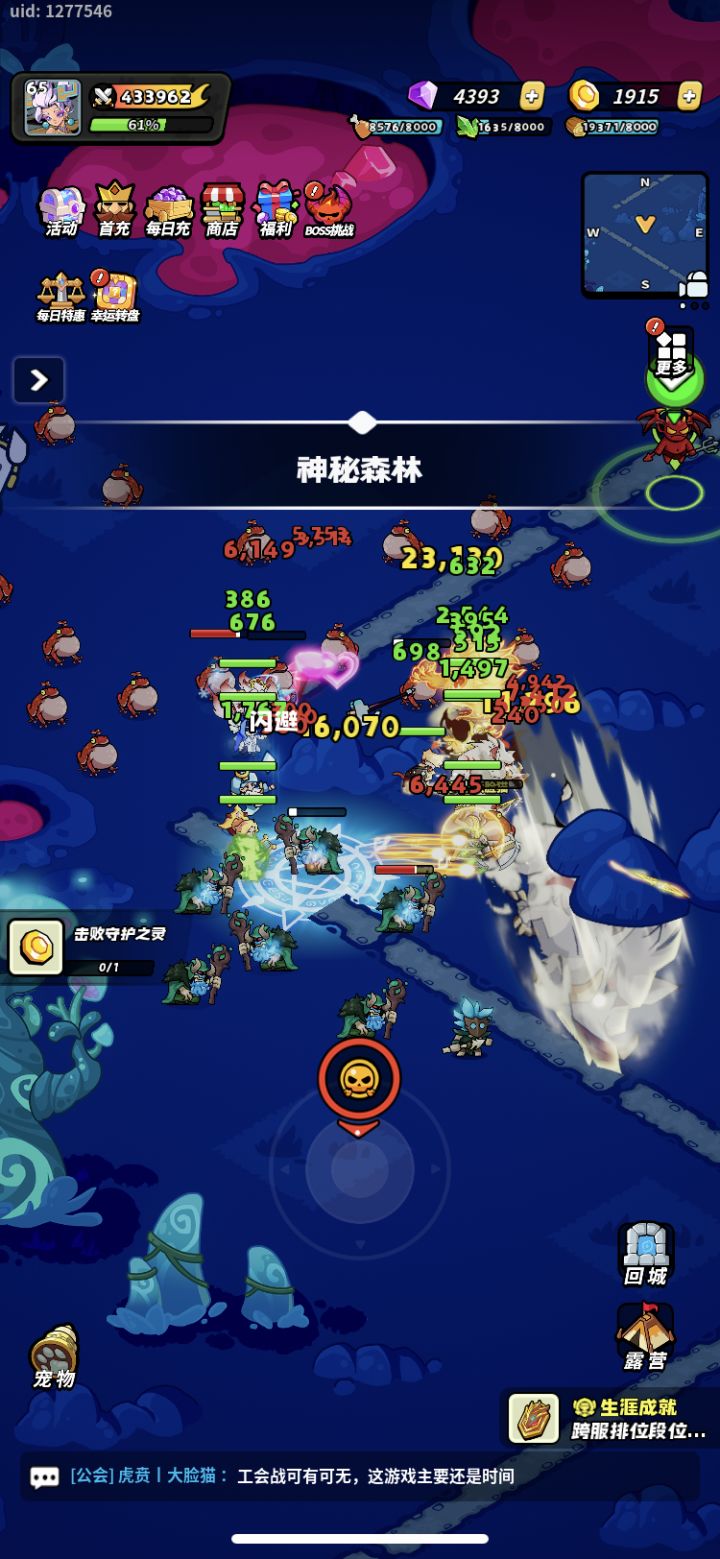 挂机练级截图