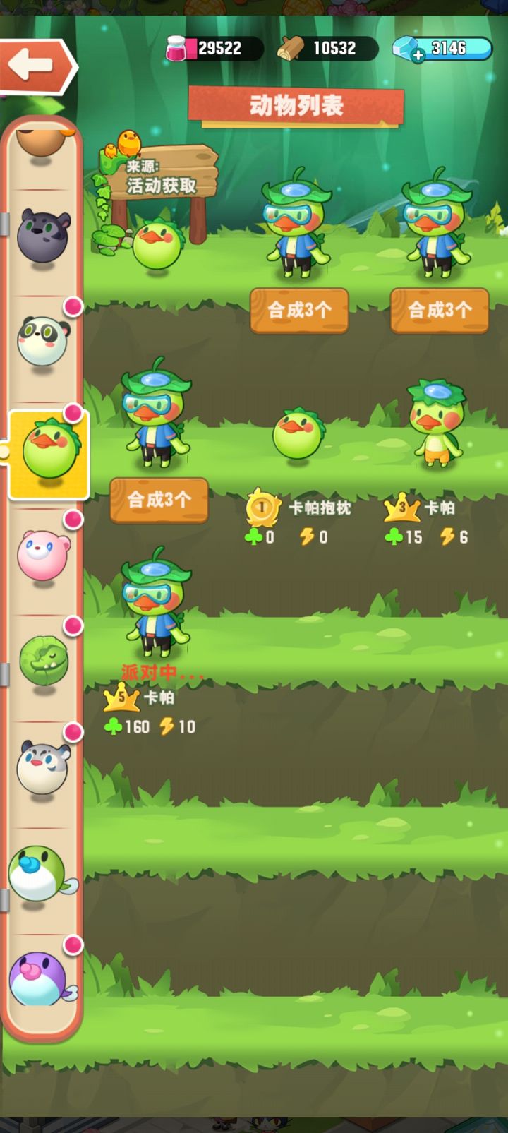 救命 300多抽才4个5 [表情_捂脸哭][表情_捂脸哭]截图