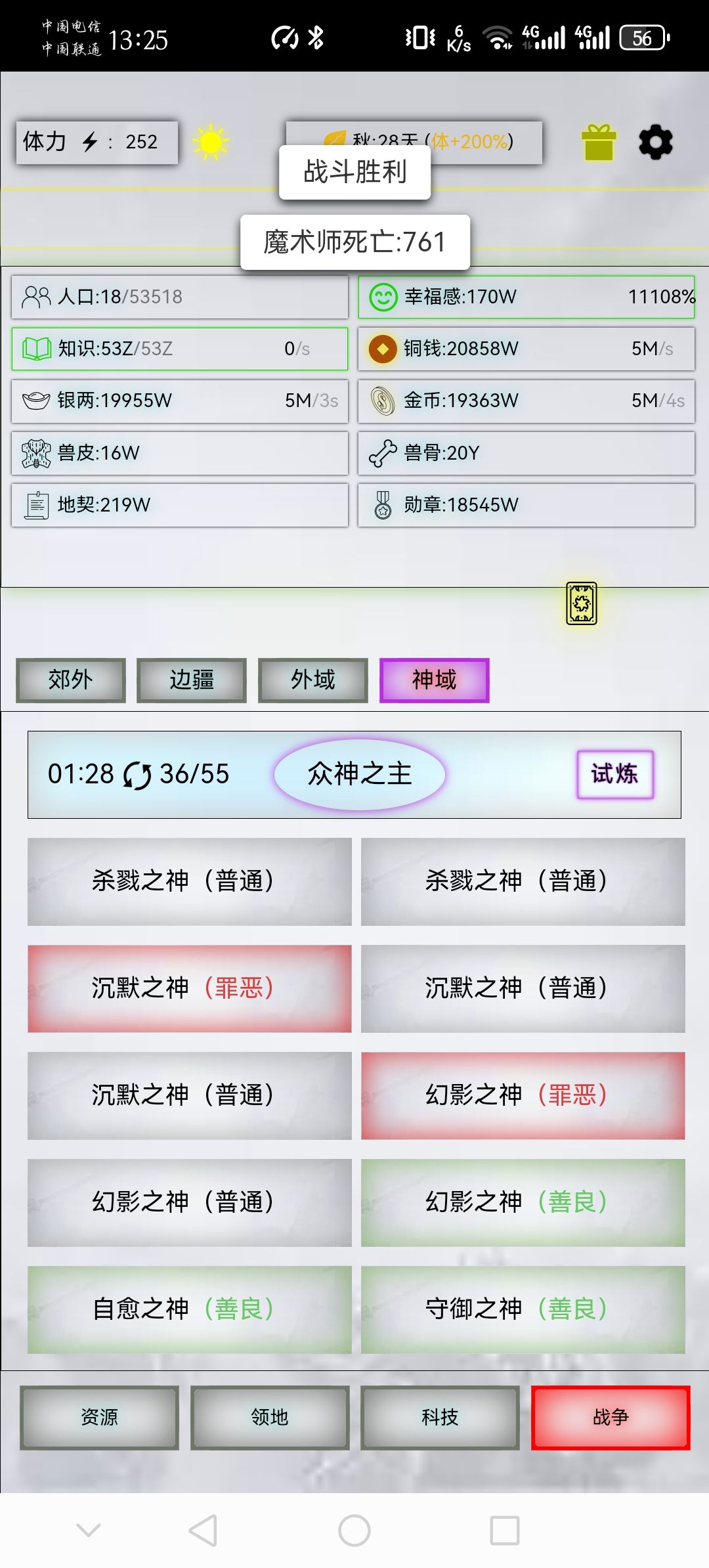 魔术神炼20 2