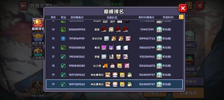 早知道不做法师了呜呜呜截图