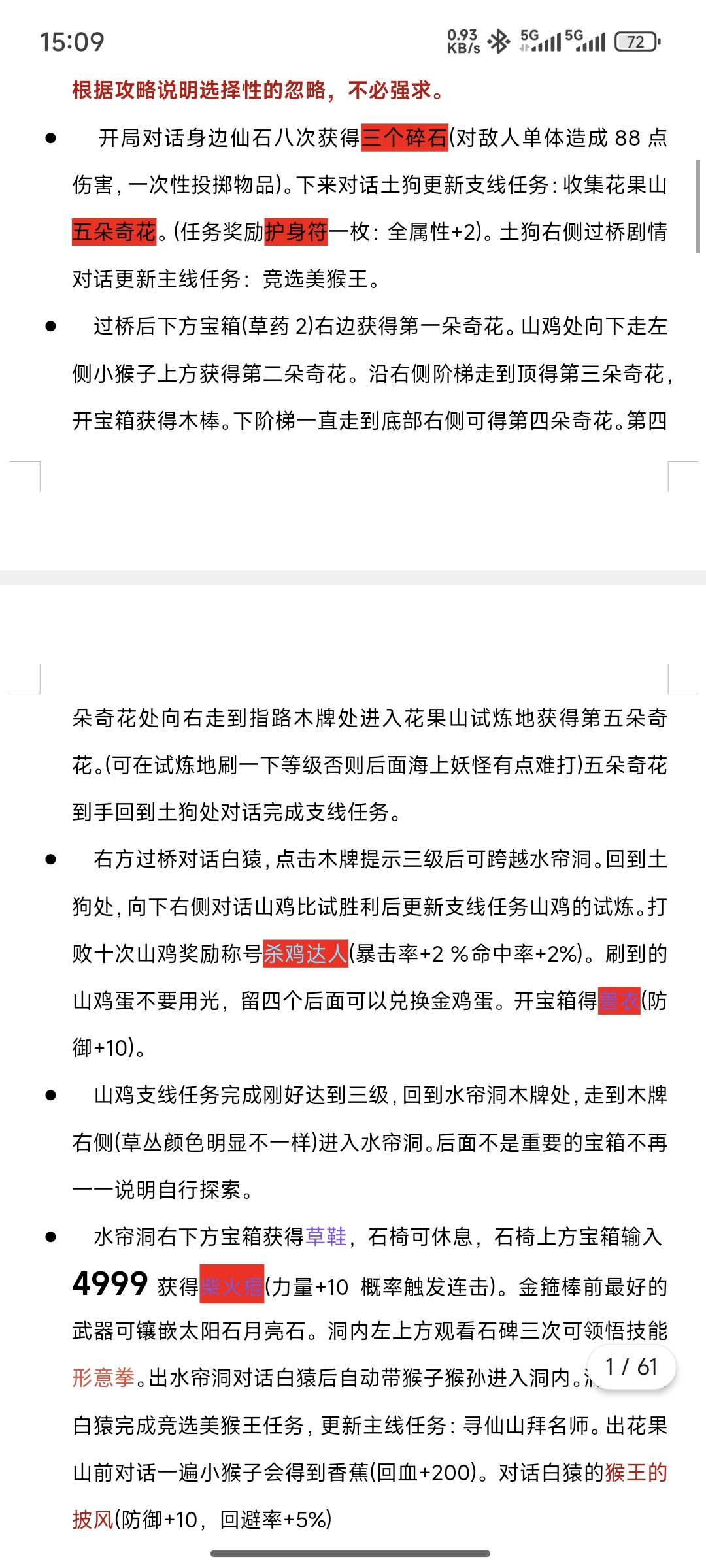 西游伏魔录 1