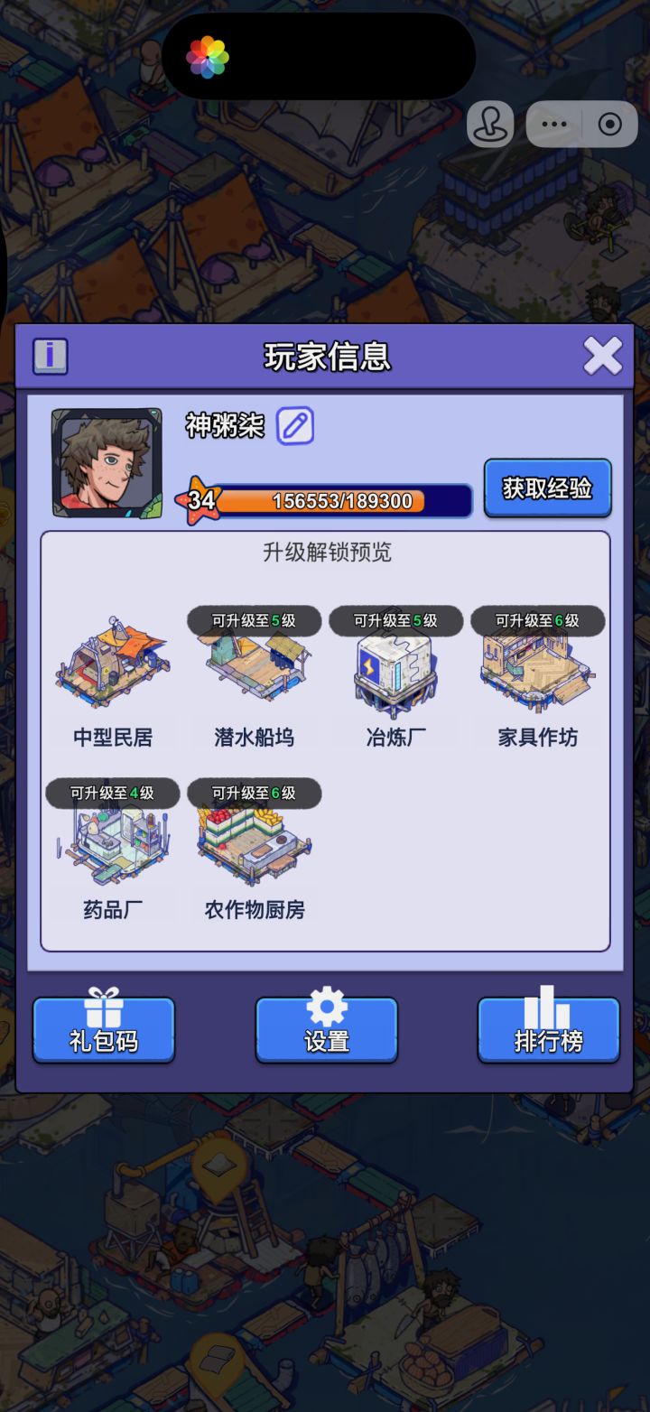 [账号迁移审请]抖音小程序转官服截图