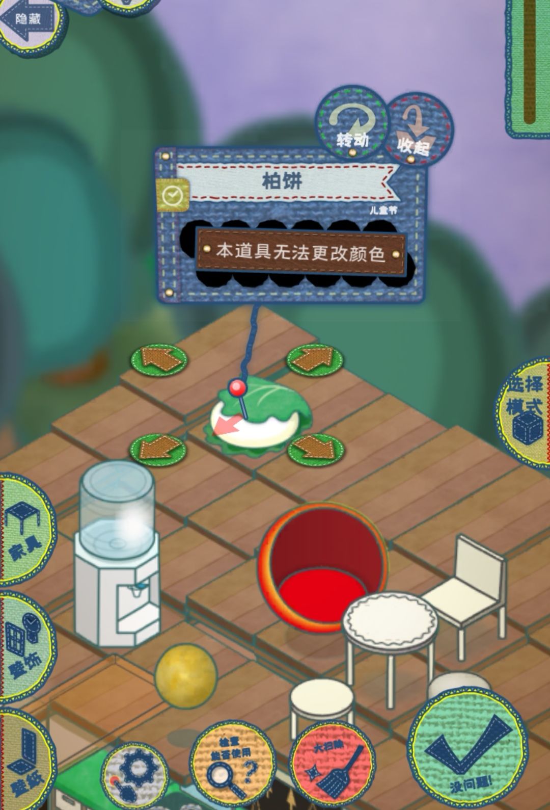 柏饼有功能吗怎么会无法使用? 1