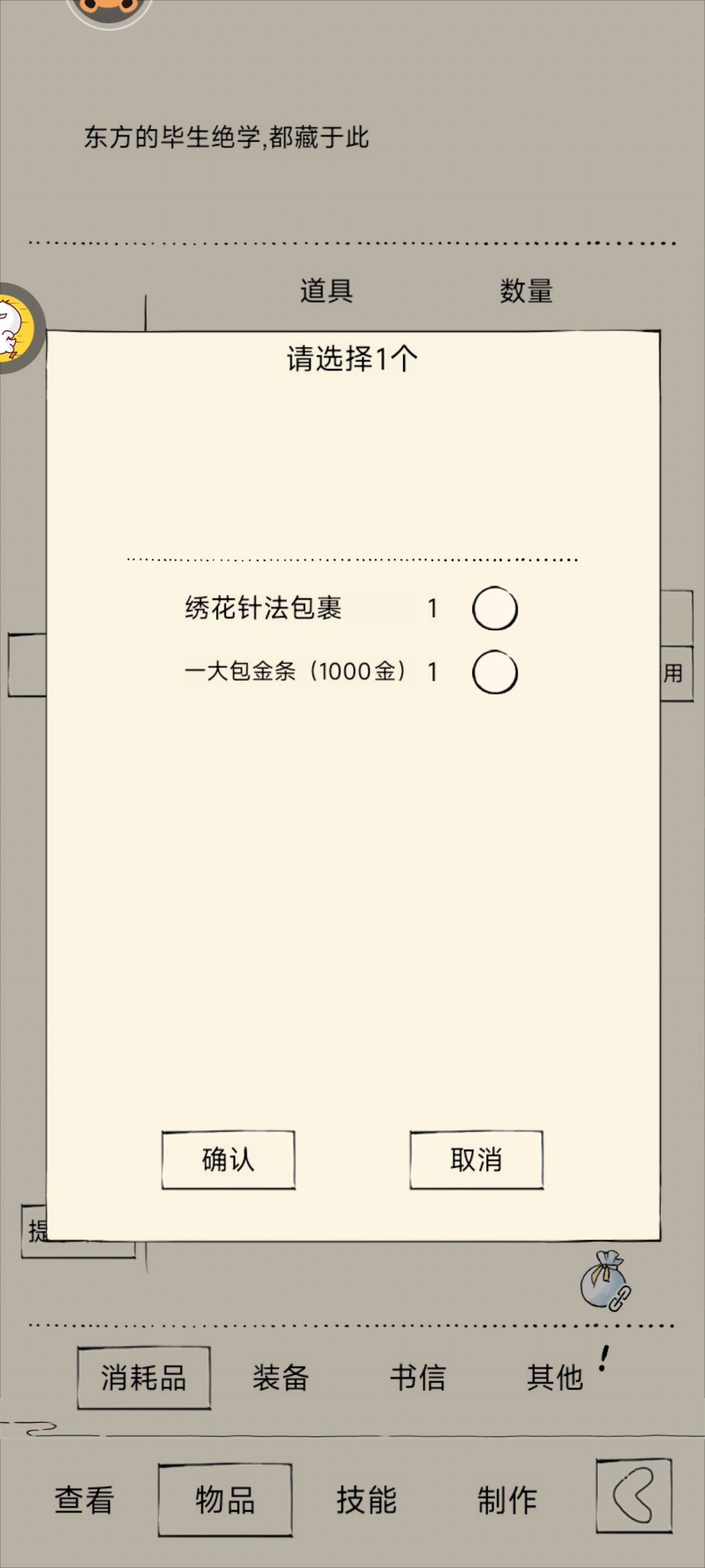 罗汉已学,能割了学残菊吗 1