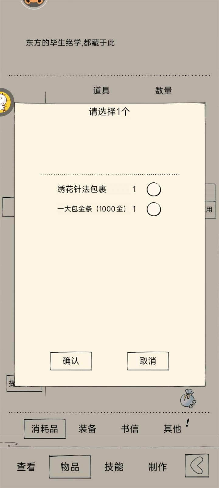 罗汉已学,能割了学残菊吗截图