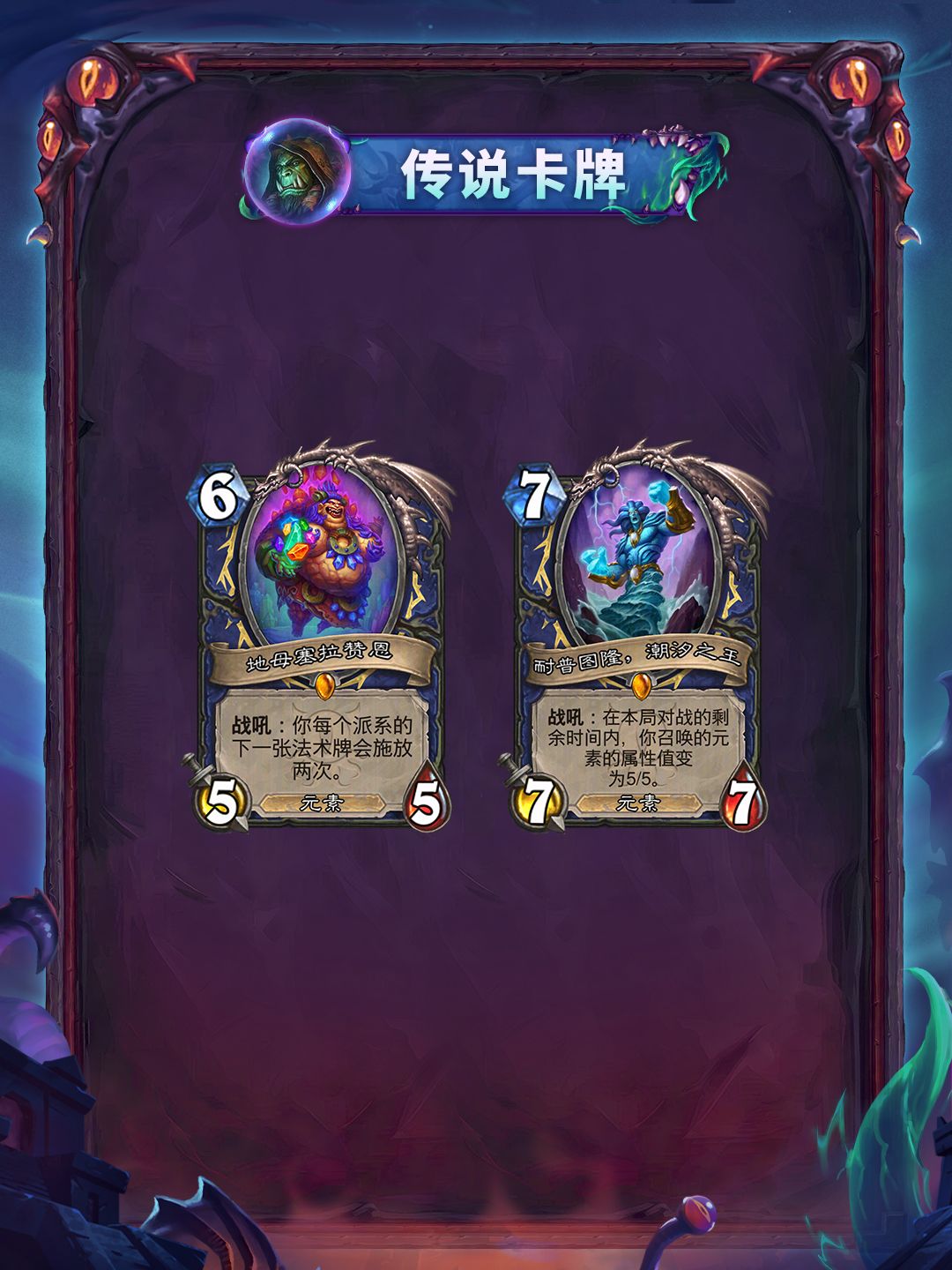 “黑暗帝国的统治”系列全卡现已公布(三) 6