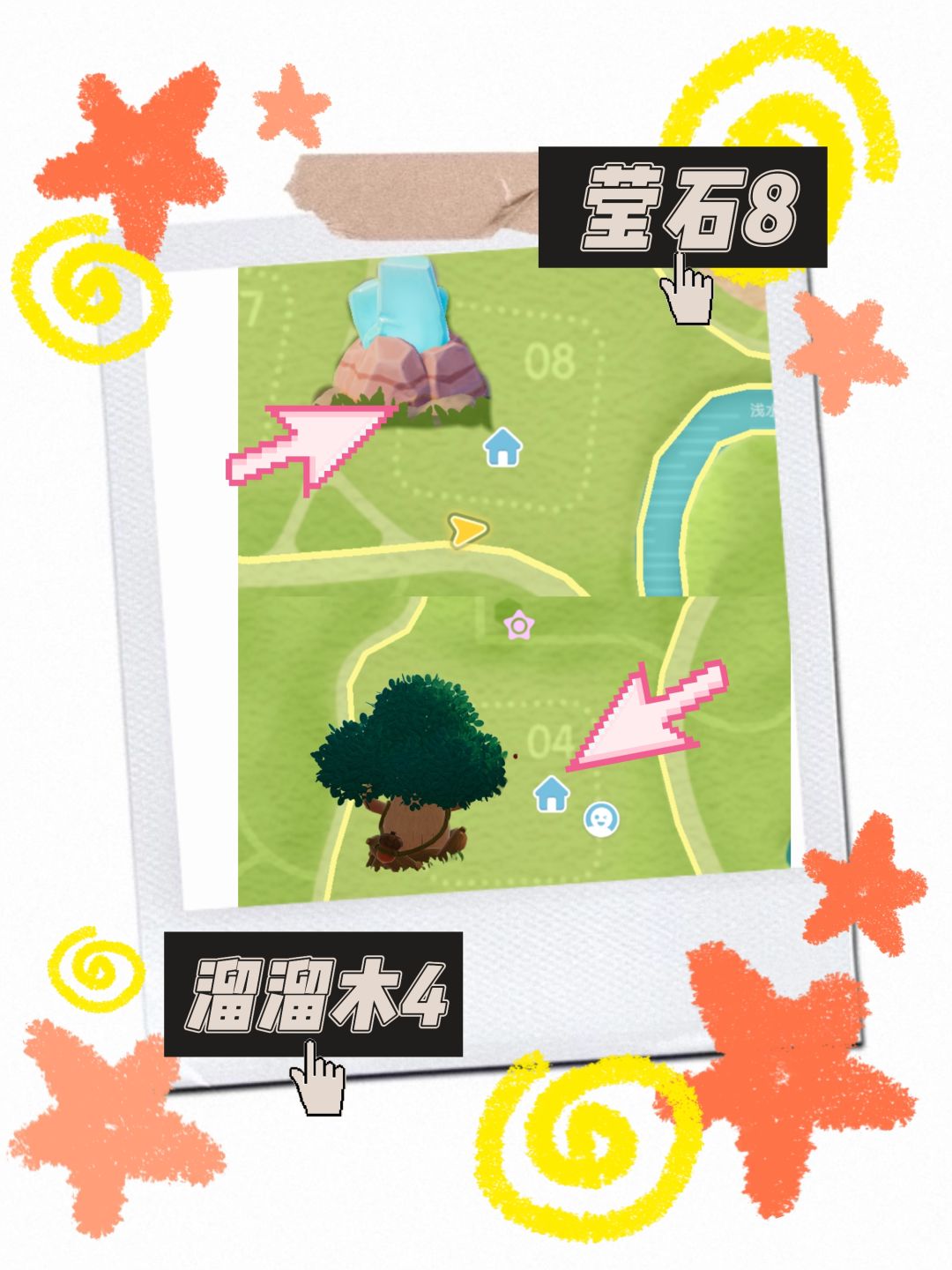 心动小镇攻略1月13号 2