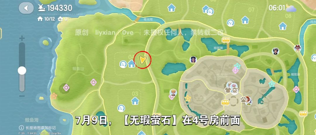 【心动小镇】（7.9）溜溜橡木&无暇萤石 2