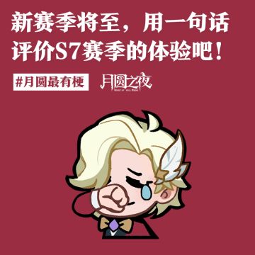 一句话总结你的S7