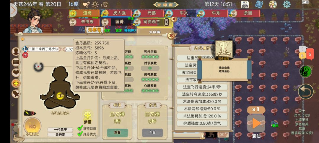 分享一个不错的地图种子 2