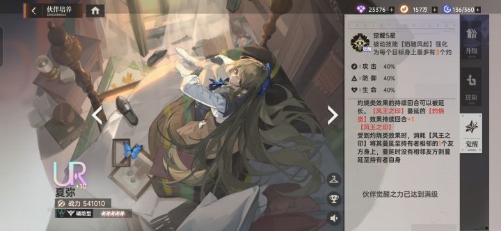 五觉之后没了??多的碎片咋办啊,这养成好快啊,我看大佬两三天就能满,是不是后面还会出啊?截图
