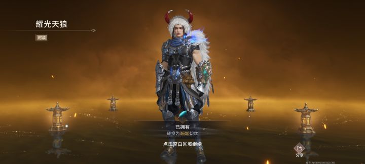 好不容易,出一个金来重复 恶心!幻丝有什么用截图