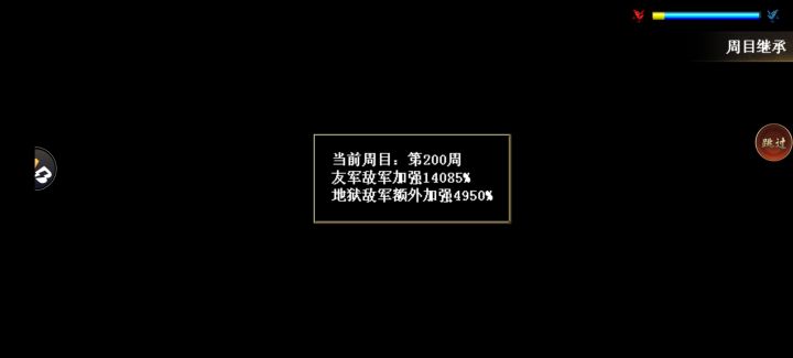 周目剧情毕业截图