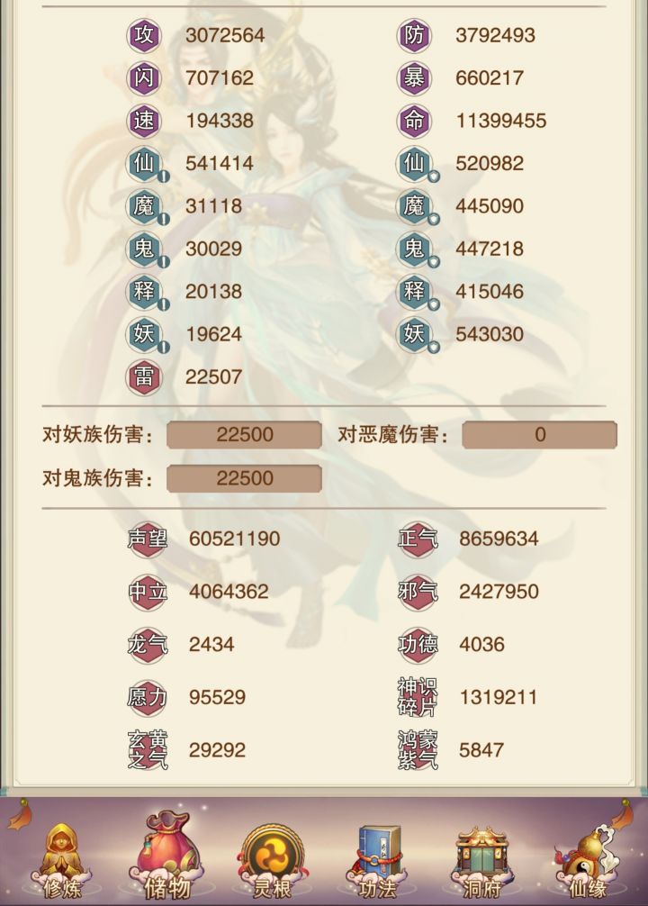 防御比攻击高快十万了截图