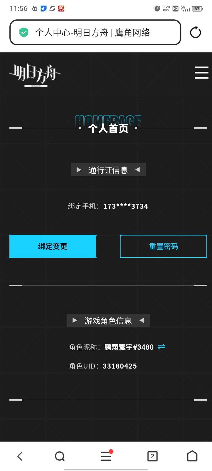 有大佬指点一下,我错哪了?截图