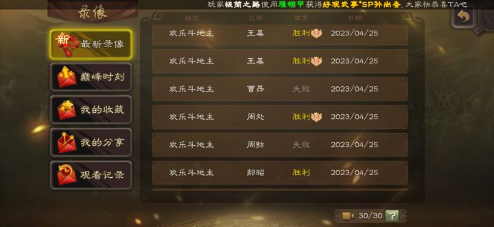 帮打斗地主啦,现在有空截图