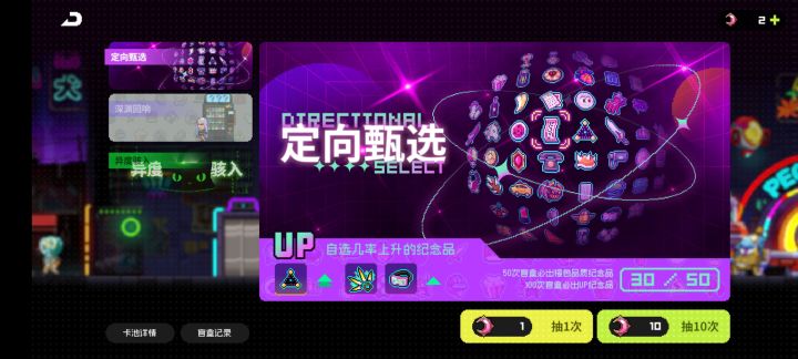 这是怎么回事,我的保底次数少了6次,而且保底紫也没出截图