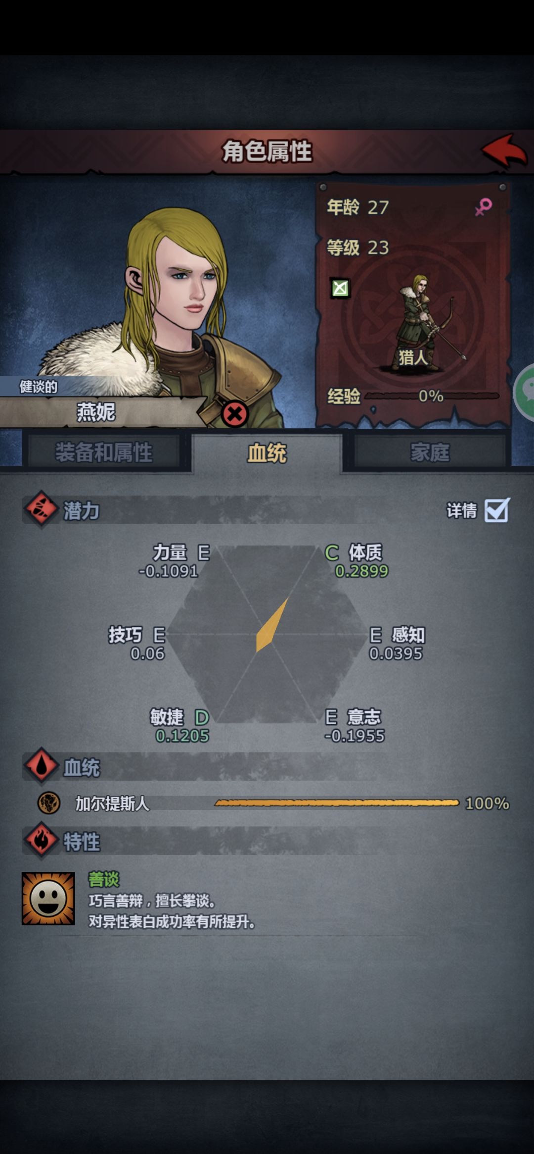 抓到个极限体 1