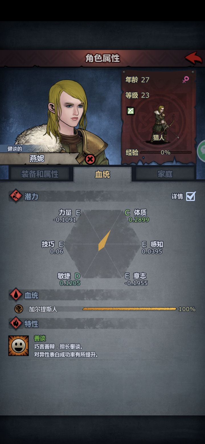 抓到个极限体截图