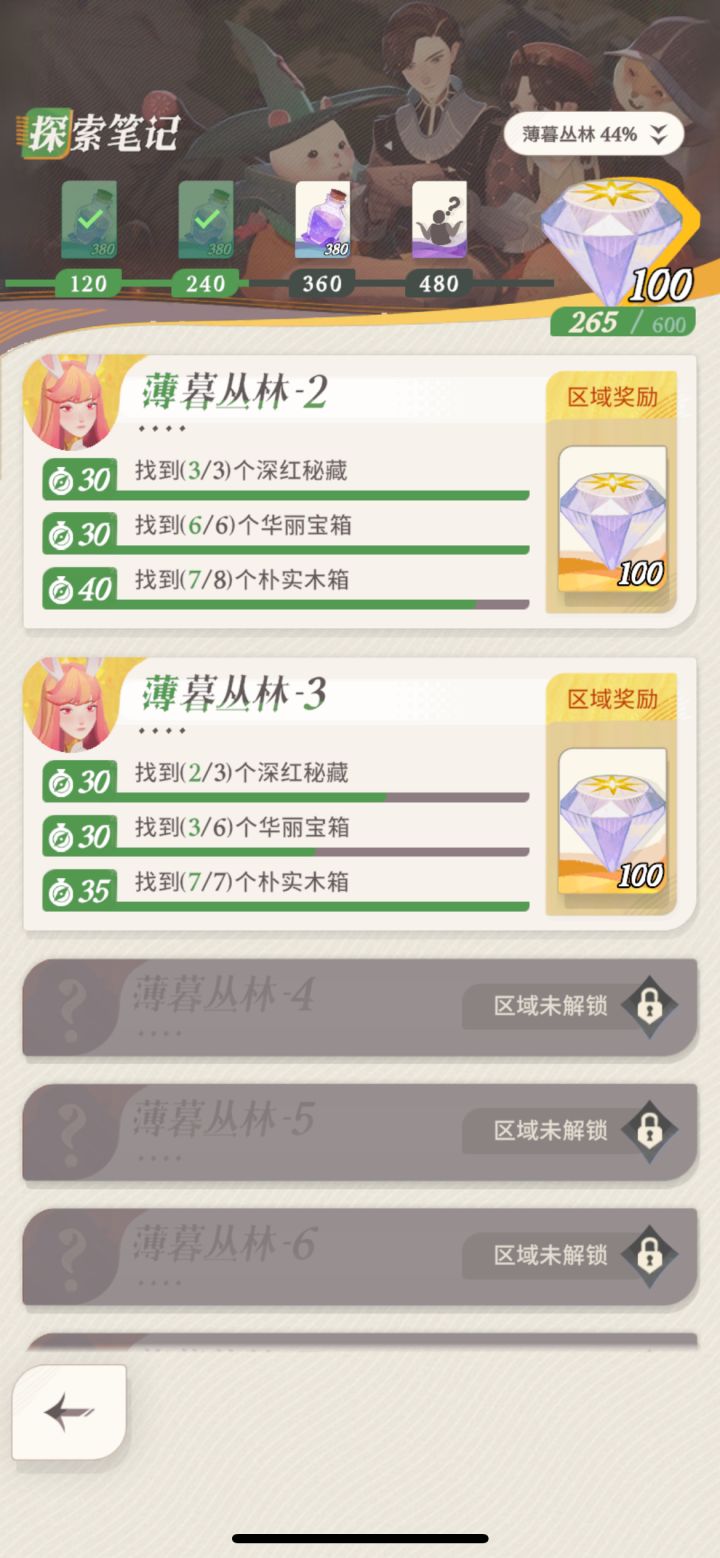 薄暮丛林2差个木箱截图