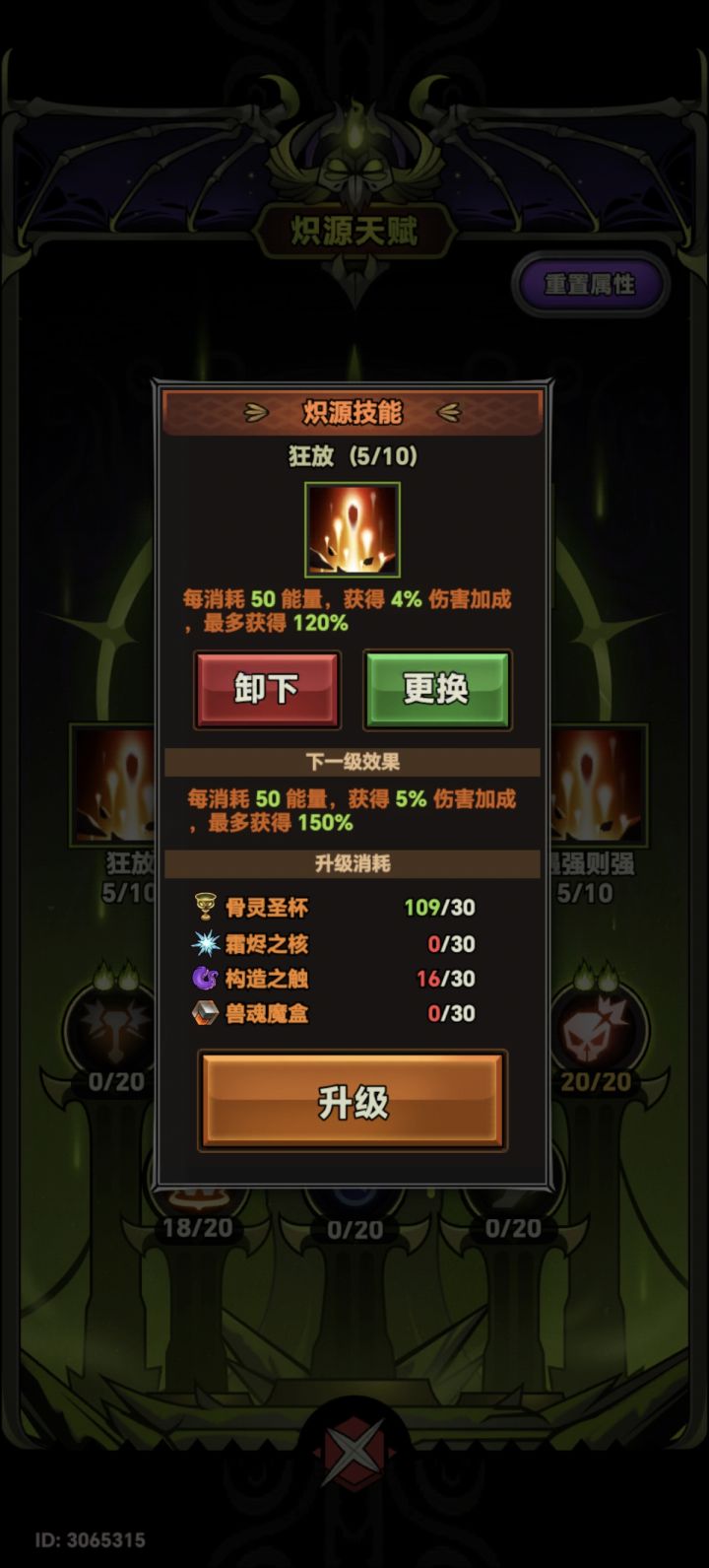 材料也是够够的截图
