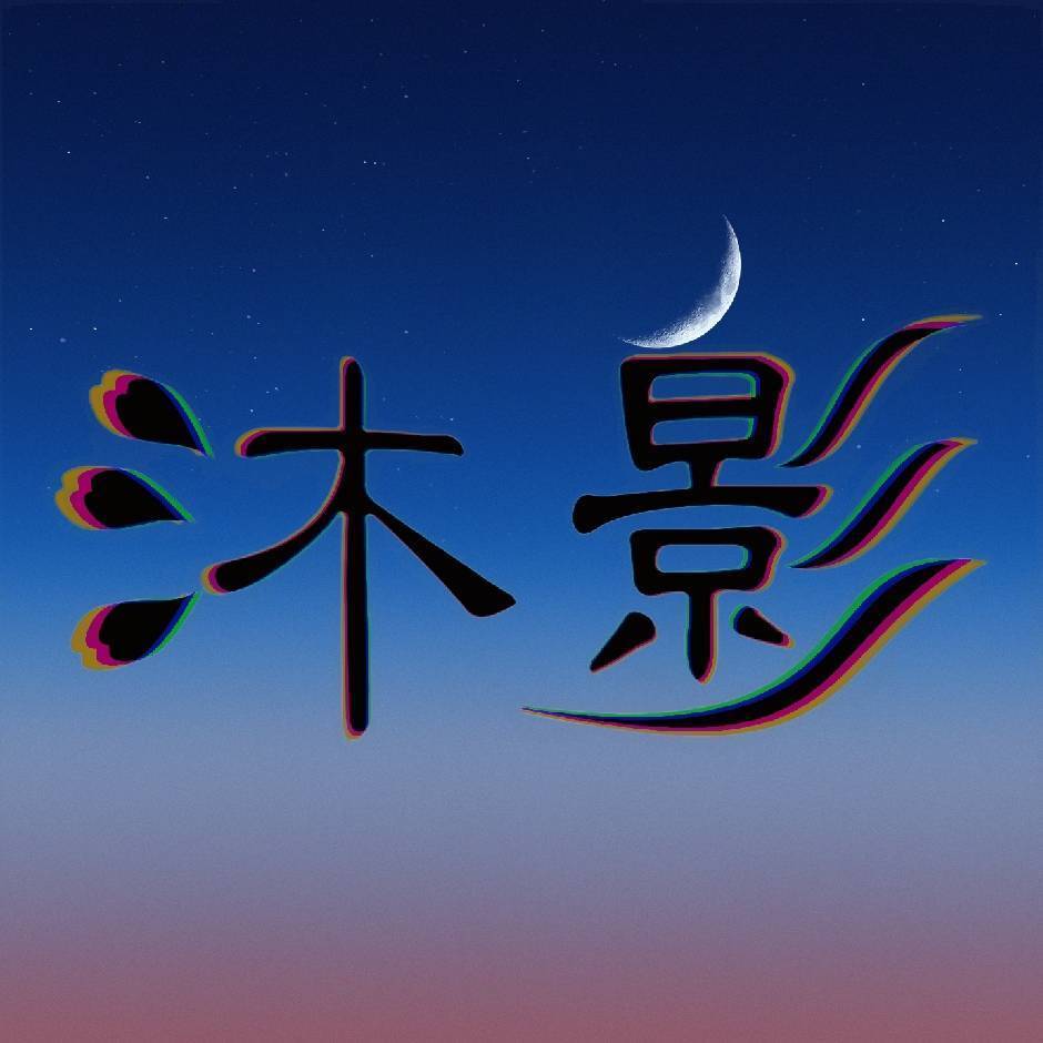 接上章,黑桃篇 1