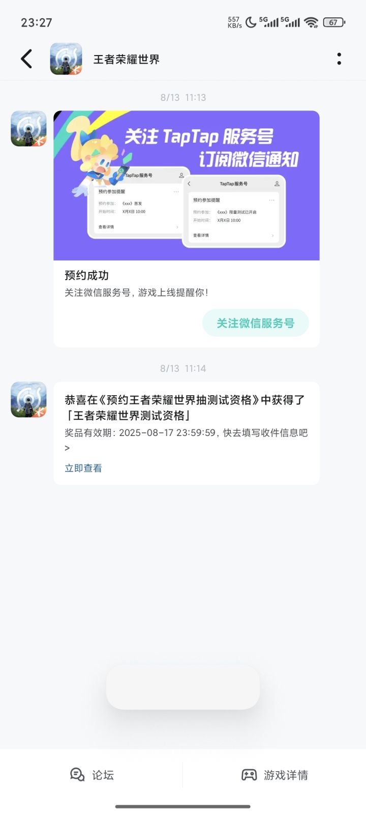 慢到家了,协议咋还没发给我截图