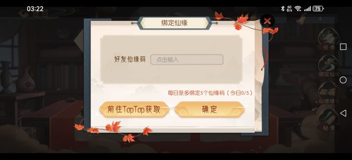 e8q0t5 互绑，人在线。截图