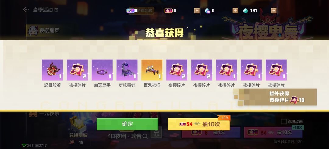 晚上闲的 5