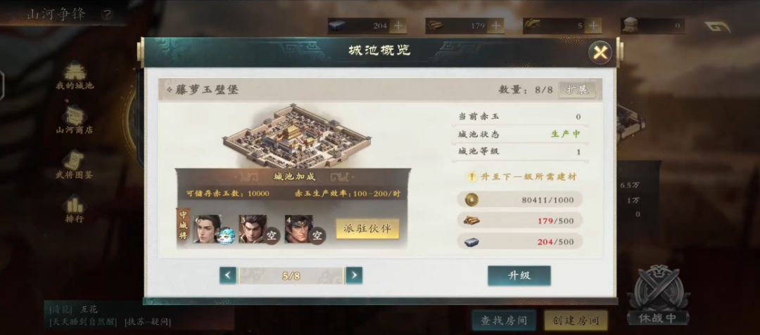 【势力战攻略】荀彧截图