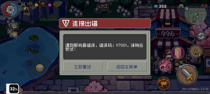 过段卸载截图